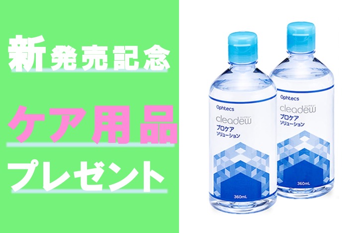 市場 枚数限定 クリアデュー 最大500円OFFクーポン配布中 プロケアソリューション 送料無料 360mL×2本